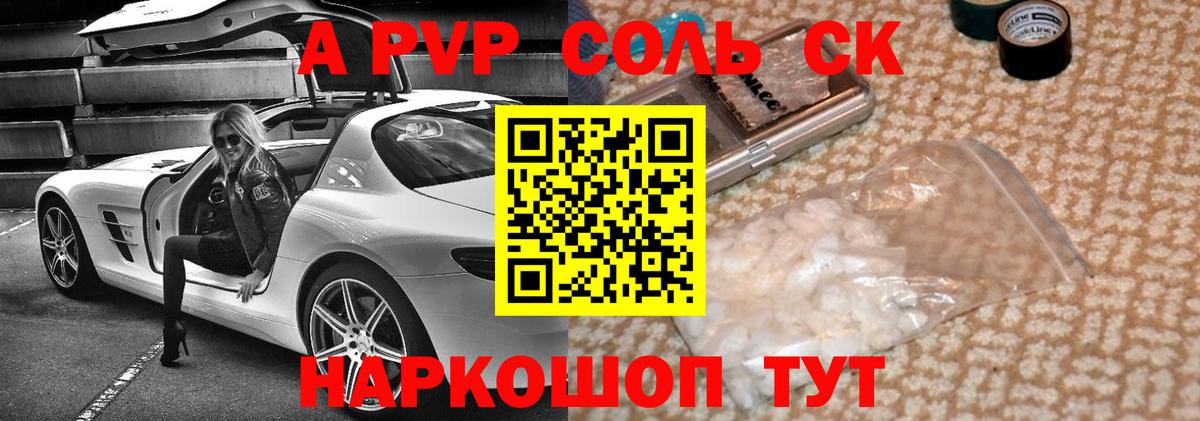 Alpha-PVP VHQ  магазин    APVP  Вход с VPN  А ПВП мука  Красногорск  Alpha PVP Соль 