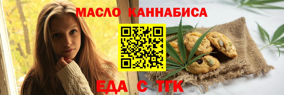 Красногорск  Canna-Cookies конопля  Вход с VPN 