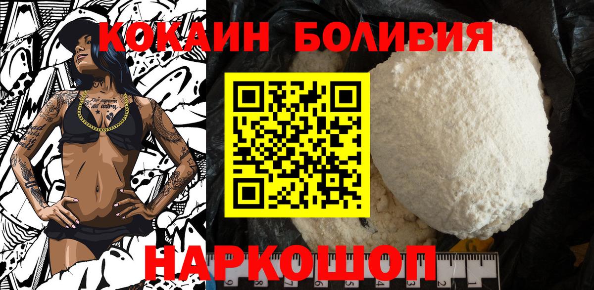 даркнет сайт  Вход с VPN  Красногорск  Кокаин Боливия 