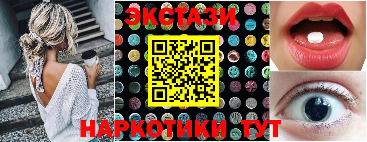 Красногорск  ЭКСТАЗИ  Вход с VPN  Экстази louis Vuitton  Ecstasy MDMA 