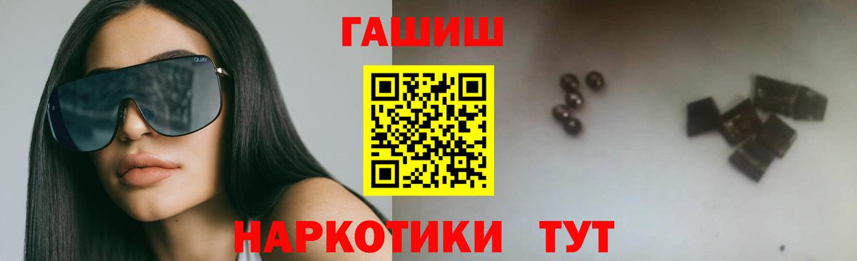 Гашиш убойный Красногорск