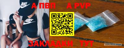 a pvp Кандалакша