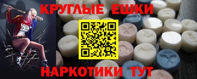 круглые Камышлов