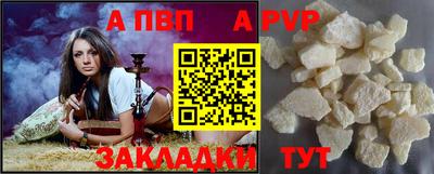 a pvp Кандалакша
