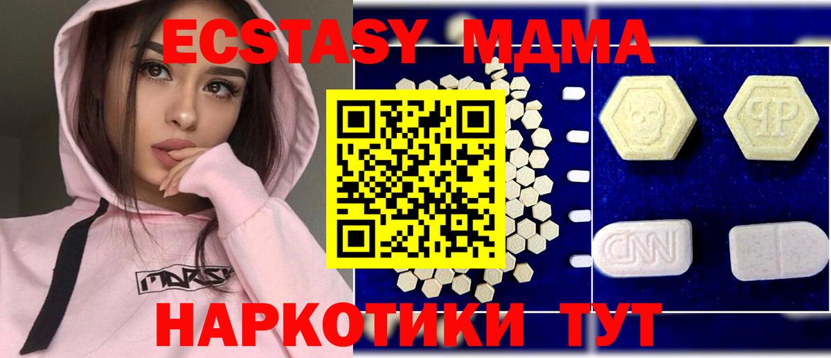 MDMA  Красногорск  Бошки Шишки  Канабис  МЕФ   ГАШ  ГАШИШ  Вход с VPN  КОКАИН  А ПВП СК  