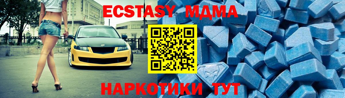 Красногорск  МДМА crystal  Вход с VPN 