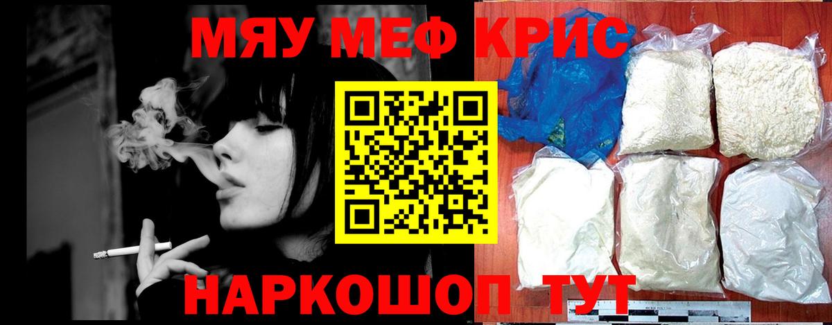 Мефедрон mephedrone  Вход с VPN  Меф VHQ  Мефедрон  Красногорск 