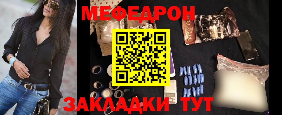 Мефедрон мука Красногорск