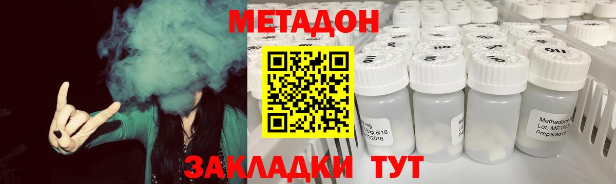 кракен рабочий сайт  Метадон белоснежный  Вход с VPN  Красногорск 