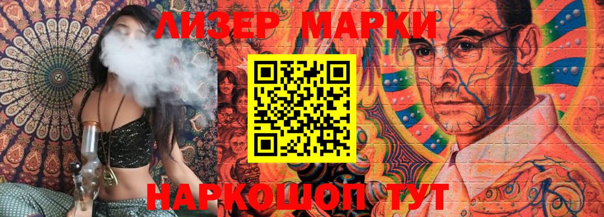 Красногорск  Наркотические марки 1,8мг  Вход с VPN 
