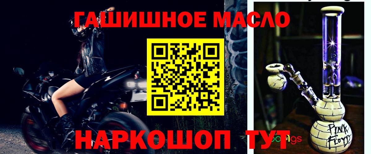 Дистиллят ТГК гашишное масло Красногорск