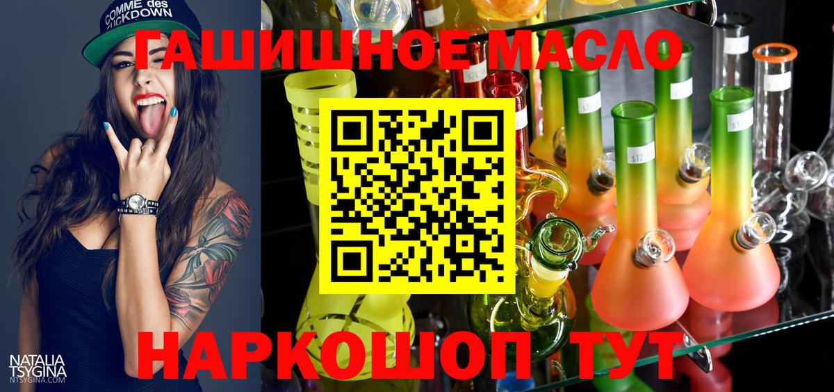 ТГК вейп  где можно купить наркотик  Красногорск  ТГК вейп с тгк  Вход с VPN 