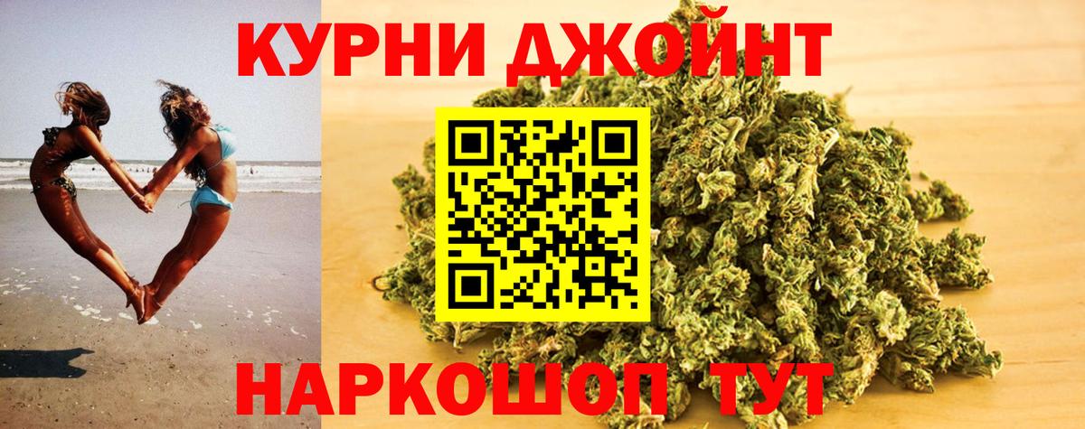 Канабис план  Шишки марихуана семена  Красногорск  Вход с VPN  Канабис гибрид 
